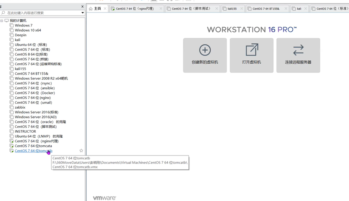 nginx+tomcat负载均衡小集群脚本测试.mp4