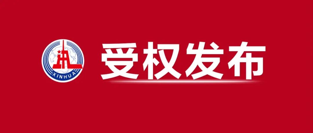 党的二十大在京闭幕 习近平主持大会并发表重要讲话