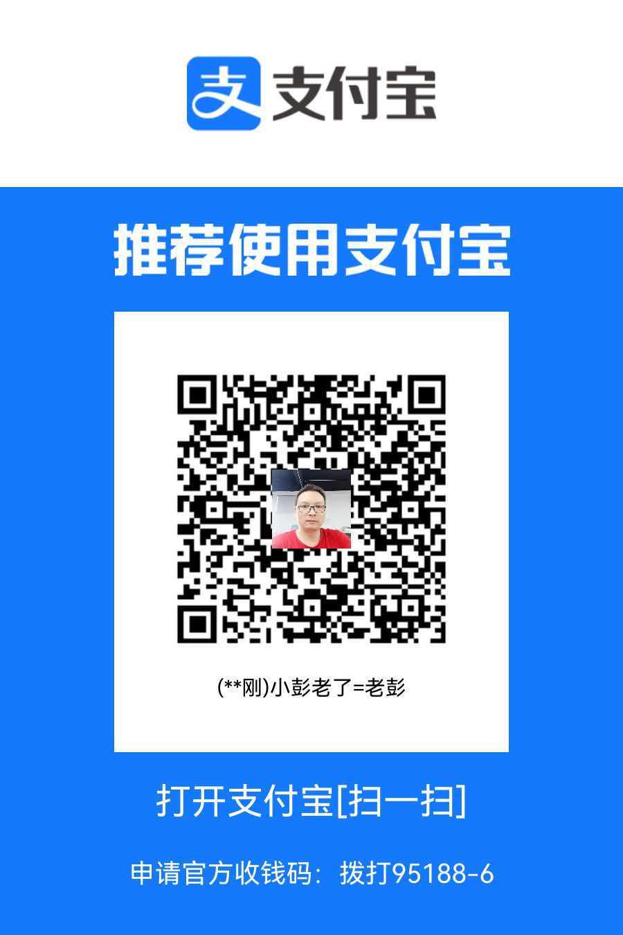 支付宝收款码